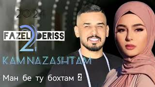 Fazel Deriss official myzik Kam nazashtam 2