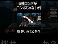 スマブラSP カズヤの10連コンボがコンボじゃない件 大乱闘スマッシュブラザーズSPECIAL Shorts 鉄拳7