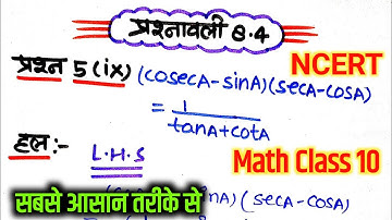 class 10 maths chapter 8.4 q5 part 9 @smartstudylecture class 10 maths chapter 8.4 question 5 ka 9