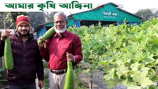 1825 - আমার সখের কৃষি আঙ্গিনা, আমার স্বপ্নের ঠিকানা র.ই. মানিক R.i.manik,Chitrapuri,Krishichitra