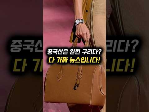 "<strong>중국산은</strong> 완전 구리다?" 다 가짜 뉴스입니다!