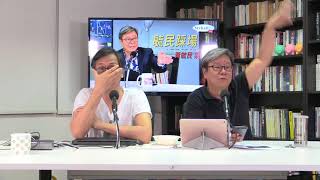 黃毓民 毓民踩場 171002 ep930  p3 of 3 賴清德覬覦總統寶座 台獨言論測試中共底線