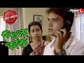 পিংলা কান্ড | Pingla Kando | Pashkura Thana | Police Files | Bengali Hit Crime Serial | Aakash Aath