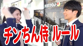 Jk 遊び 流行り ゲーム Youtube