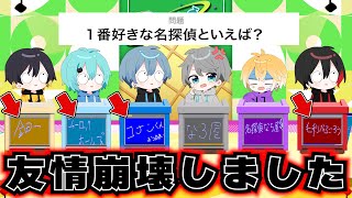 【神回】全員の回答一致するまで終われまテンしたらやっぱり地獄の始まりだったwwwwww【以心伝心】【めろんぱーかー】【なろ屋】【サムライ翔】【のっき】【そらねこ】【KAITO】【かもめ】