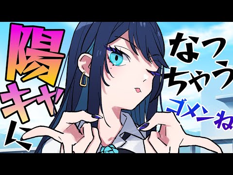 【Ado】陽キャになっちゃうAdo様【切り抜き】