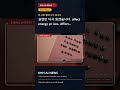 What To Watch Next | 미·이란 합의에 다우 최고치 #Shorts