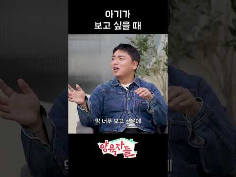 퇴근 후 아기가 보고 싶을 때 ㅣ양육자들 EP.01