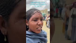 Tigray Tplf Mekele Hintalo Adigudem Protest