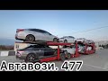 АВТАВОЗИ НАВБАТИ БА СУИ ВАТАН ҲАРАКАД КАРД #477