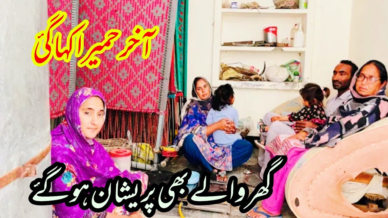 Akhir humaira kaha chali gi 