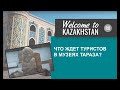 Welcome to Kazakhstan - Музеи Тараза