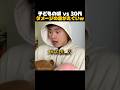子どもの頃 vs 30代!! ダメージの差がえぐいw