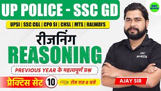 UP Police Reasoning Practice Set 10 | SSC GD Reasoning Class | Reasoning Short trick by Ajay Sir