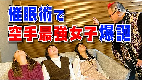 催眠術パンチ