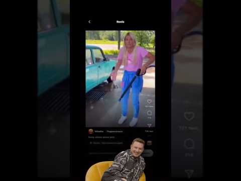 Мой талант «валяния» оценён @satyrshow 😄 #аннажаки #мойкаавто #самомойка #макжак