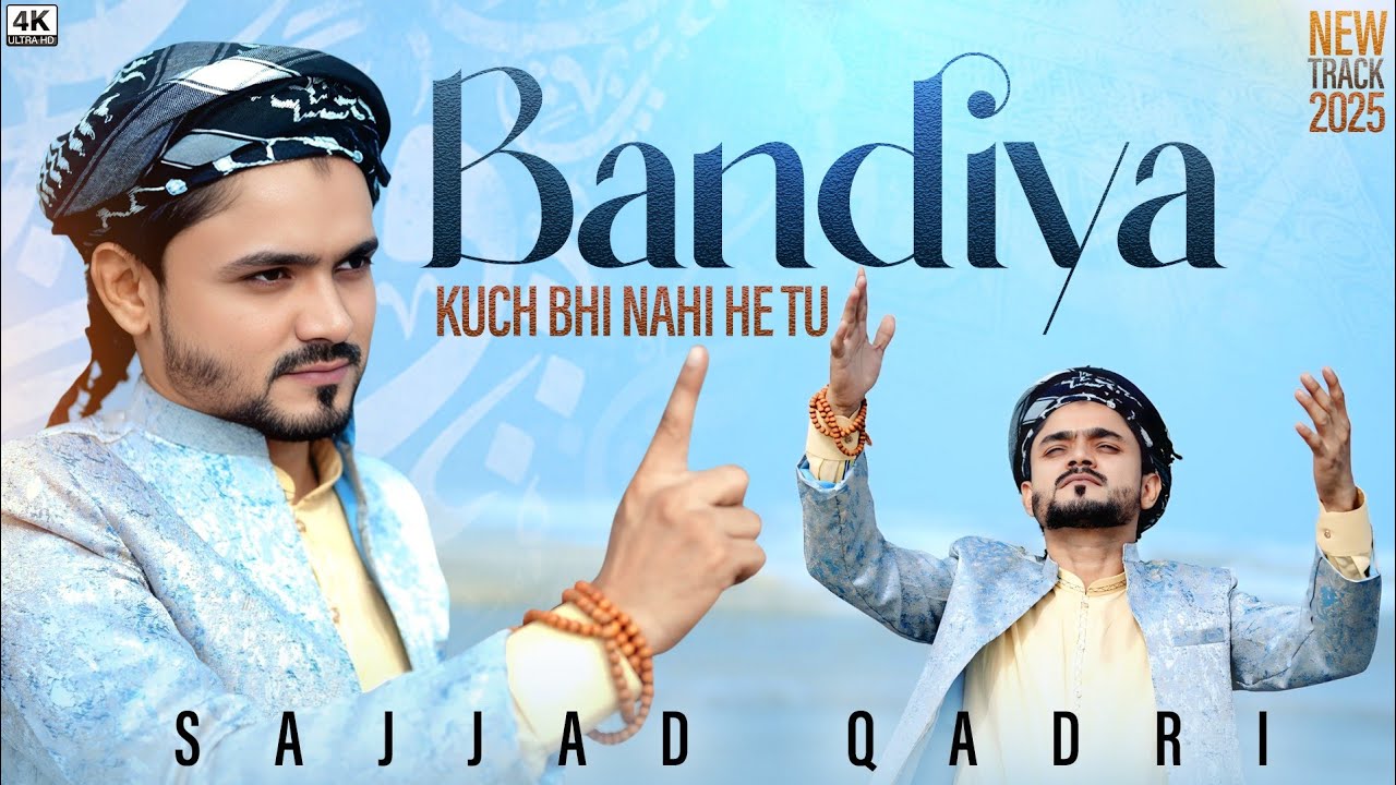 Allah Ho Baki Min Kulli Fani | Best Humd 2025 |  Sajjad Qadri