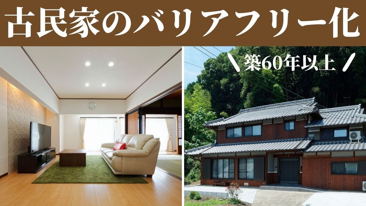 1000万円で築23年の中古一戸建てを全面リフォーム 加古川市m様邸 Youtube