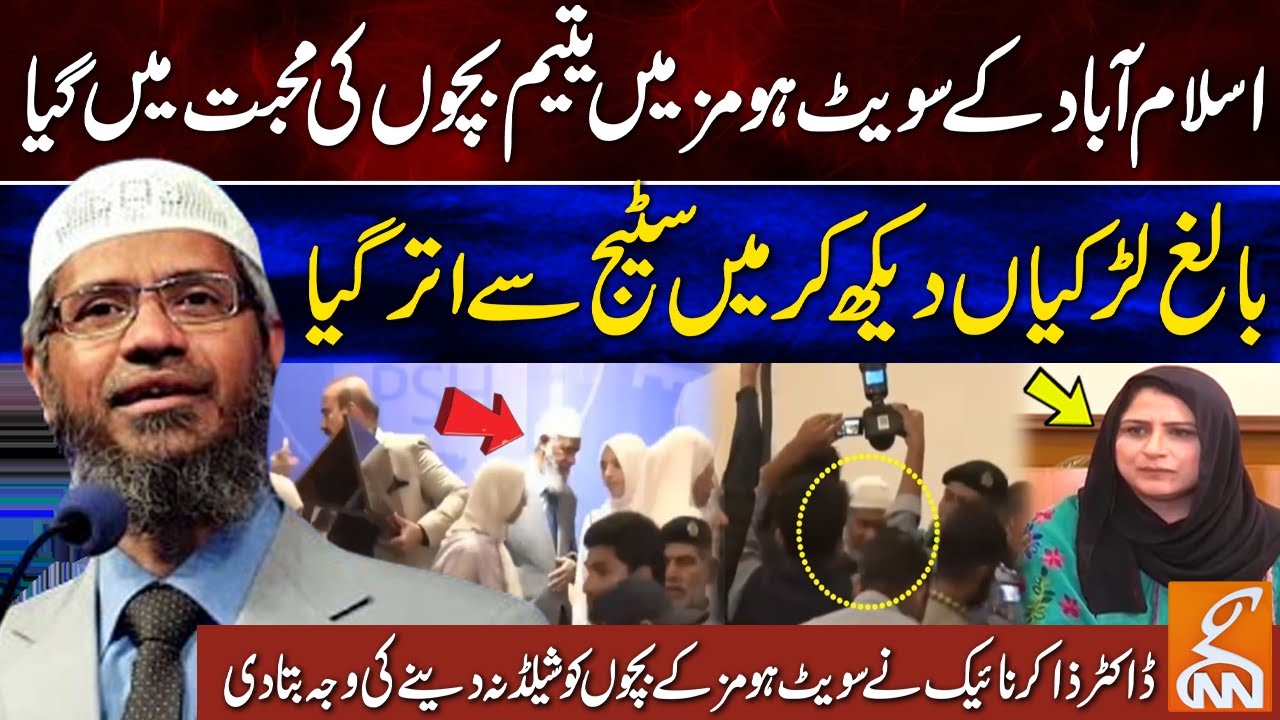 Why Dr Zakir Naik Left The Stage? | Pakistan Sweet Home | Big Statement | GNN