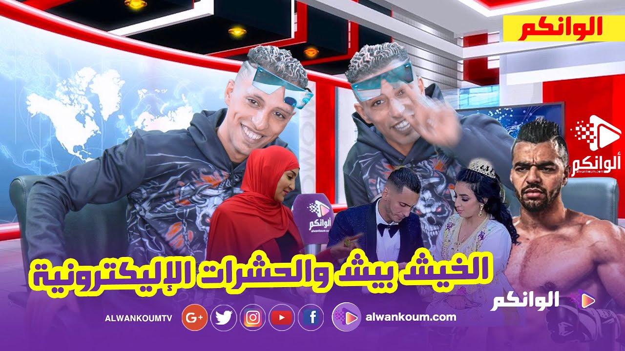 توام المافيوزي يكشفون عن وجههم الآخر ويقصفون الملولي ونزار الشكوحة وندى حاسي وصوفيا المحجبة