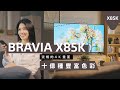 SONY 65吋 4K HDR LED Google TV顯示器 KM-65X85K product youtube thumbnail