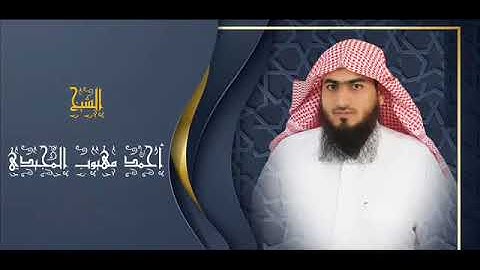 سورة الأنبياء كاملة |  تلاوة خاشعة من صلاة التهجد لعام 1440/2019