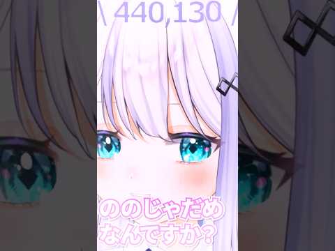 自分を推すのをおすすめする音ノ乃ののｗｗ【音ノ乃のの切り抜き】 #vtuber #shorts