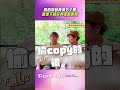 黃西田親揭昔負債五千萬黑暗史　慘遭地下錢莊押走差點跑路外國｜TVBS娛樂頭條 #shorts