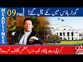 PM Imran Khan Has Been Clean Bold: Ahsan Iqbal | Headlines | 09:00 PM | 19 December 2020 | 92NewsHD