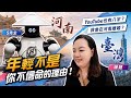 為什麼我來台灣後運氣會變好？s先生竟然算出原因！