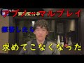 アブノーマルプレイを拒否。今は大丈夫だけどどうすれば