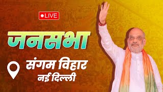 LIVE: HM Shri Amit Shah addresses a public meeting in Sangam Vihar, New Delhi | Lok Sabha Election