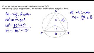 6 задание ЕГЭ по математике. Описанная окружность. Задачи 19 - 20.