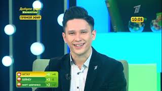 Доброе утро, Казахстан! Выпуск от 14.01.2019