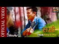 Jibihang rai    sathi  official music 