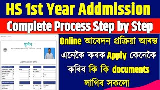 HS 1st year admission 2023 || Darpan AHSEC online apply || Complete Process screenshot 1