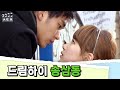 [소장각👍 드라마  #1] 김수현 '드림하이' - 사이코도 사랑하는 그 남자, 과거에는 기린예고 특채생?!