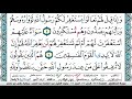 سورة المنافقون مكتوبة    عبد الباسط عبد الصمد  