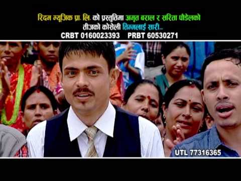 Amrit Baral and Sarita Poudel - Timilai Sari