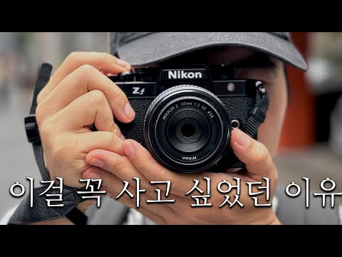 319만원을 투자해서 이걸 구입한 이유 - <strong>Nikon</strong> Zf 카메라 개봉 및 첫 사용기