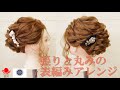 表編み込みで作る、後頭部の張りと丸みのアップスタイル ZENヘアアレンジ181 how to make round shape of silhouette which view from side