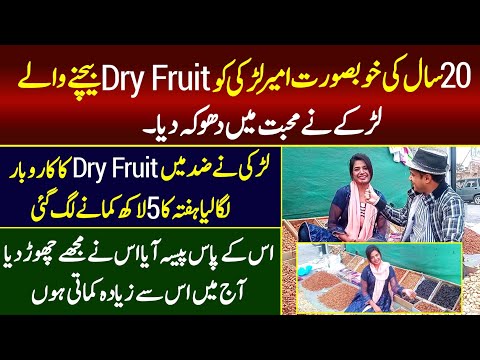Motivational Love Story of Anum from Lahore | Syed Basit Ali