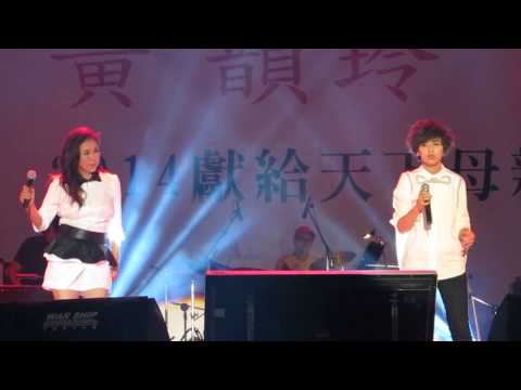 【2014春暖花開】黃韻玲、王彙筑_四號工廠