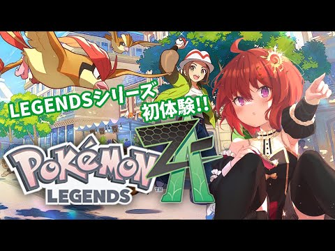 【 ポケモンZA 】誕生日が発売日な新作ポケモンを遊ぶ男の娘 ▽1【 男の娘Vtuber / 日輪あさひ 】