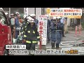 放水中に外壁崩れ消防隊員1人死亡 店舗兼住宅で火災 飲食店から男性店主が救助も死亡 3人けが 川崎市（2026年10月02日）