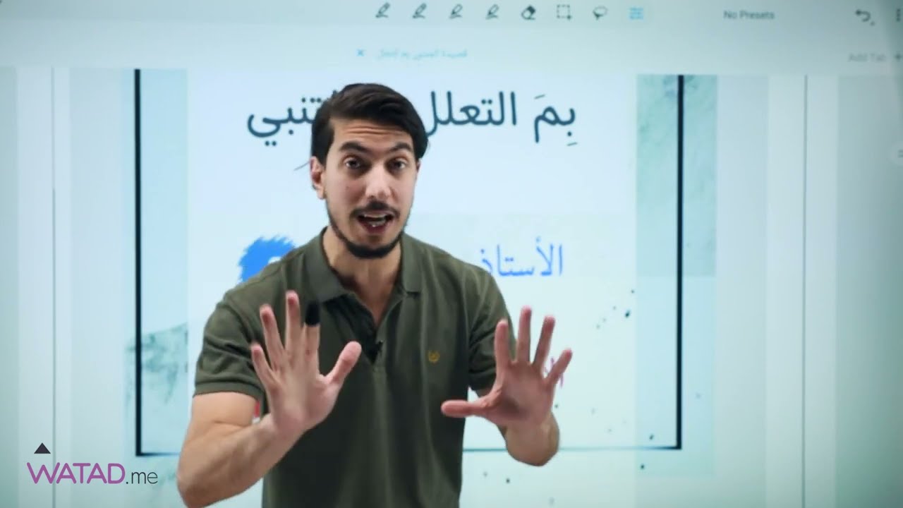 مراجعة شرح القصيدة بم التعلل لا أهل ولا وطن للصف العاشر الوحدة الخامسة ف1 مع الاستاذ معاذ الحاوي