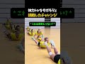 体力トレをサボろうと挑戦したチャレンジ #バレーボール