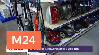 Курс валют вернул россиян в 2016 год - Москва 24 Курс валют вернул россиян в 2016 год - Москва 24