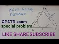 circles l GPSTR exam l KARTET  l important problems