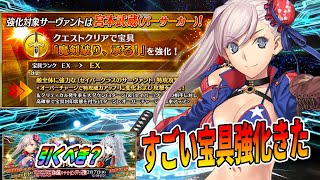 【FGO】水着武蔵がすごい宝具強化を獲得！セイバーに対してはアーチャーの特攻宝具級の火力を出せるように！｜ガチャ引くべき？